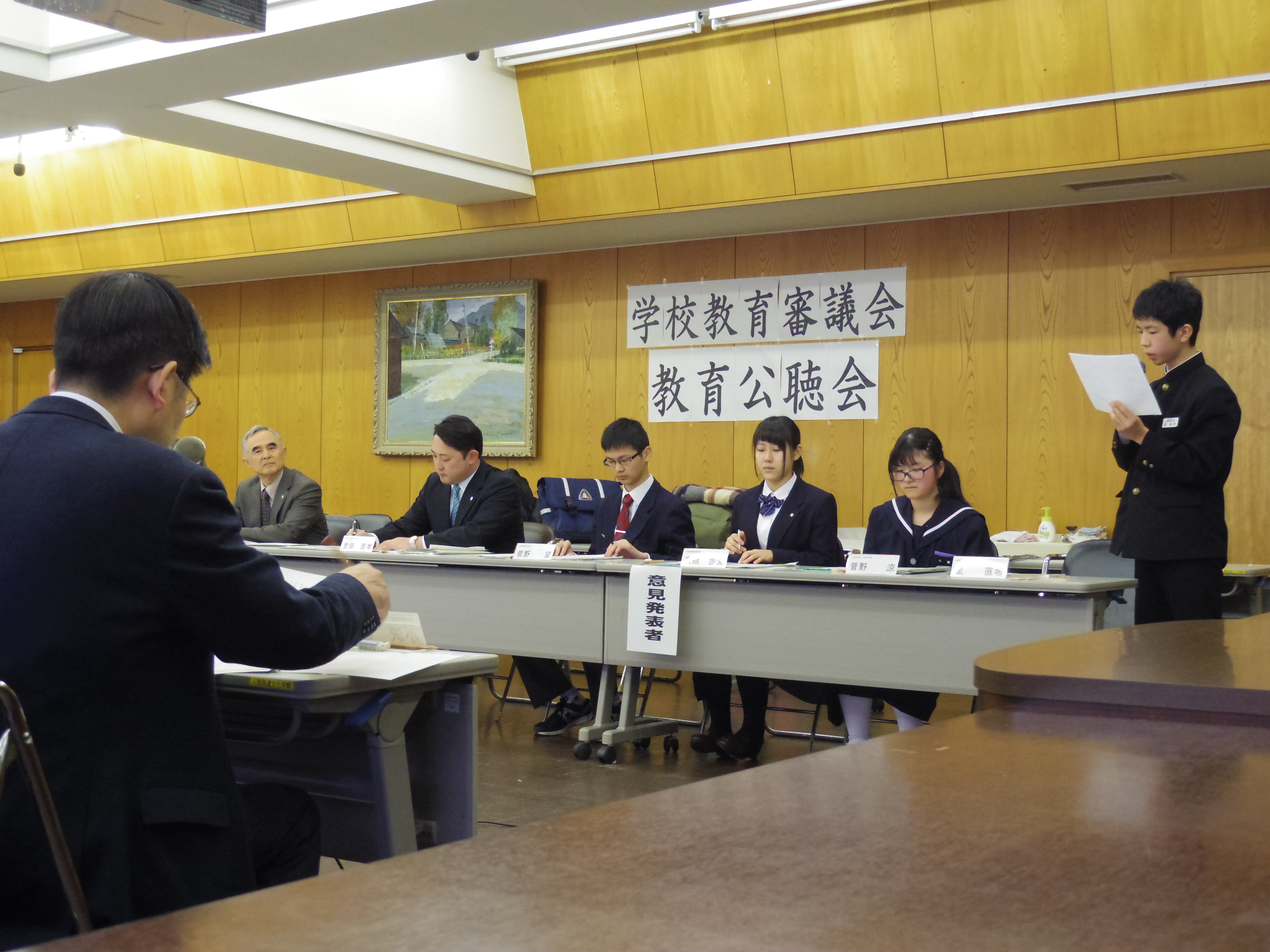 学校教育審議会教育公聴会の画像