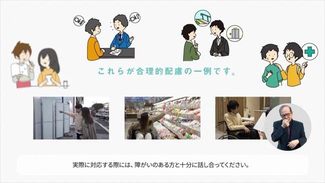 障がいのある方もない方も共に暮らしやすい福島県にするために【合理的配慮事例編】