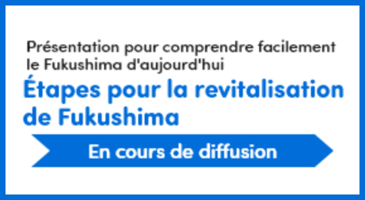 ～Fukushima Today～ Steps for Reconstruction and Revitalization in Fukushima Prefecture multi language version release