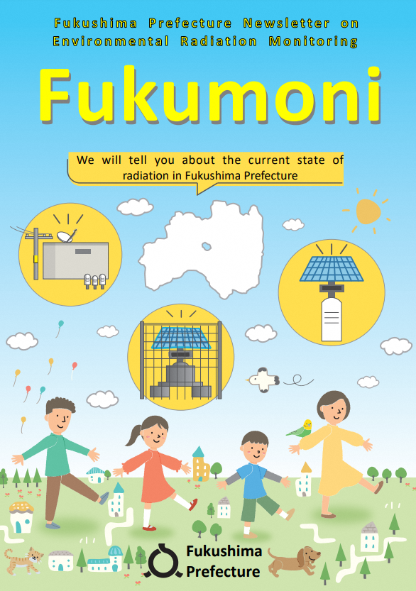 福岛县还发行了环境辐射监测宣传刊物《FUKUMONI》