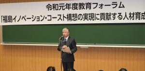 「令和元年度教育フォーラム『福島イノベーション・コースト構想の実現に貢献する人材育成』成果報告会」教育長講評