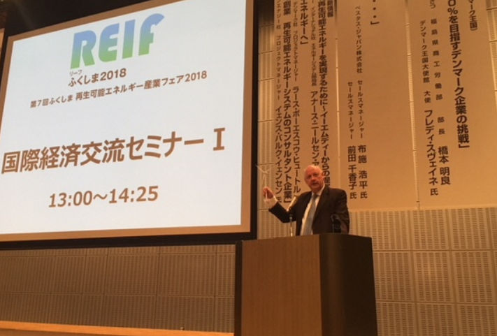 REIFふくしま2018