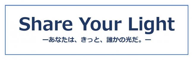 パラ聖火リレーコンセプト