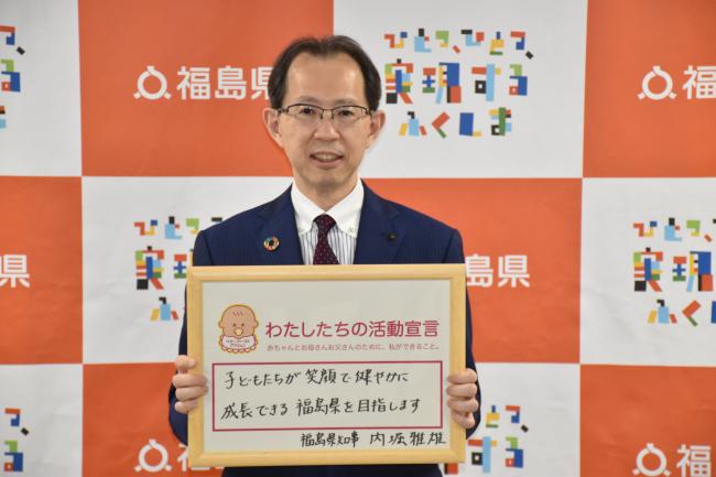 知事写真