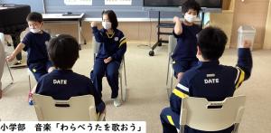 小学部　音楽「わらべうたを歌おう」