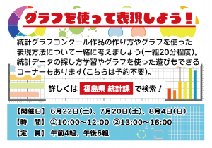 夏休み小学生理科自由研究サポート2024お申し込みへのリンク