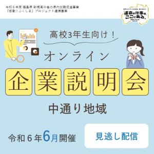 ３年生向け６月中通り