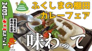 棚田カレー1400