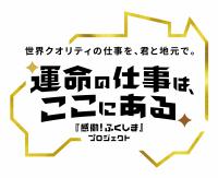 感働プロジェクトロゴ