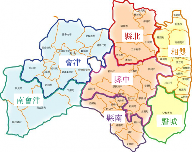 福島県地図(繁体字)