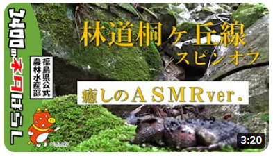 ＡＳＭＲ動画サムネイル