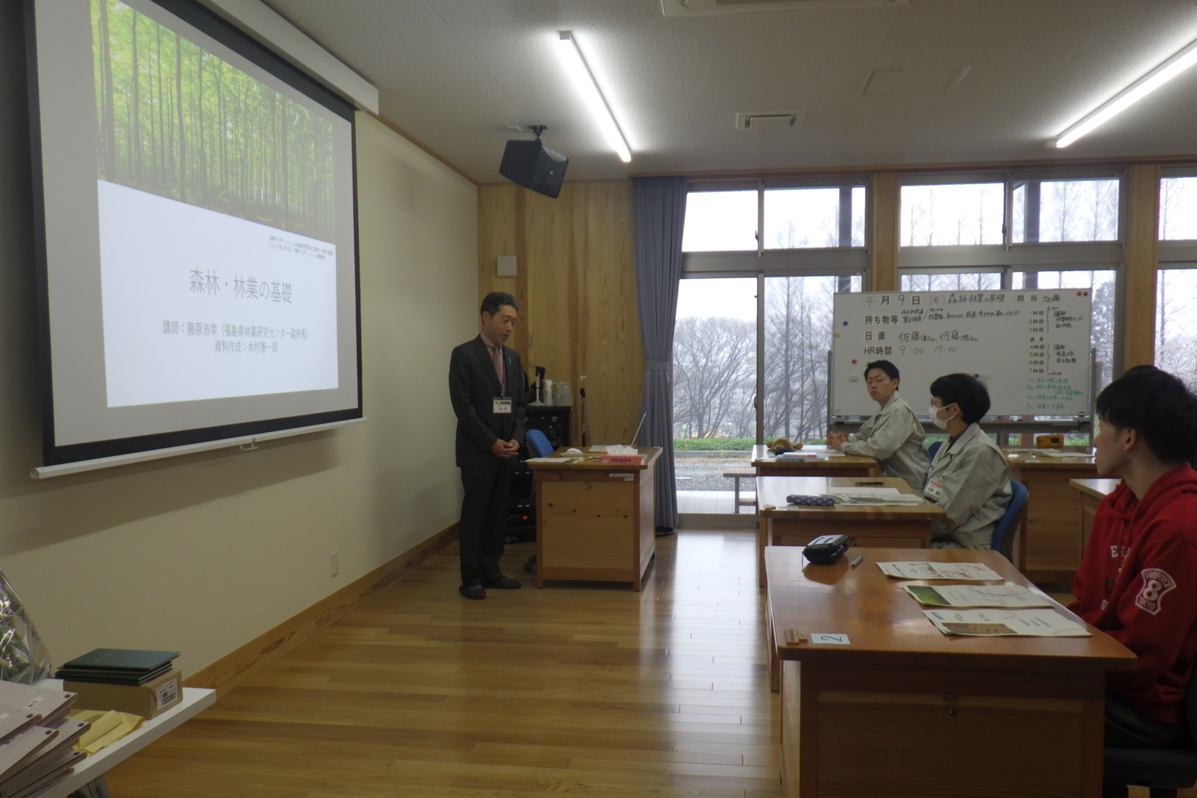 森林・林業の基礎