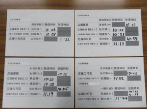 連絡訓練の進行状況確認