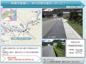 国道２５２号