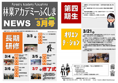 令和６年度３月号