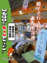 親子で行きたい直売所