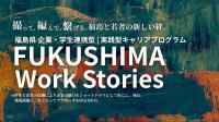 FUKUSHIMA Work Stories