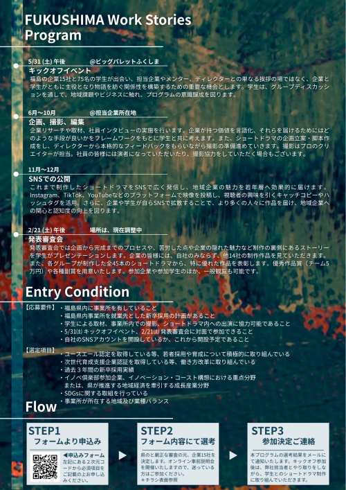 企業向けチラシ裏