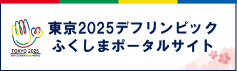 デフバナー