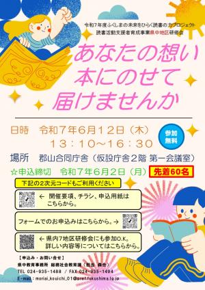 R7 チラシ１