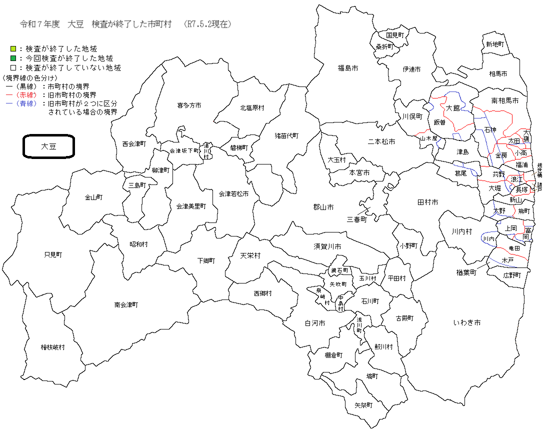 大豆