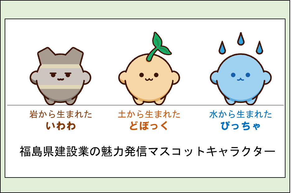 キャラクター紹介