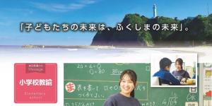 小学校教諭