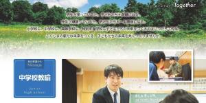 中学校教諭