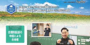 合理的配慮の申請による合格者