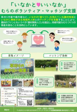 いなかといいなか