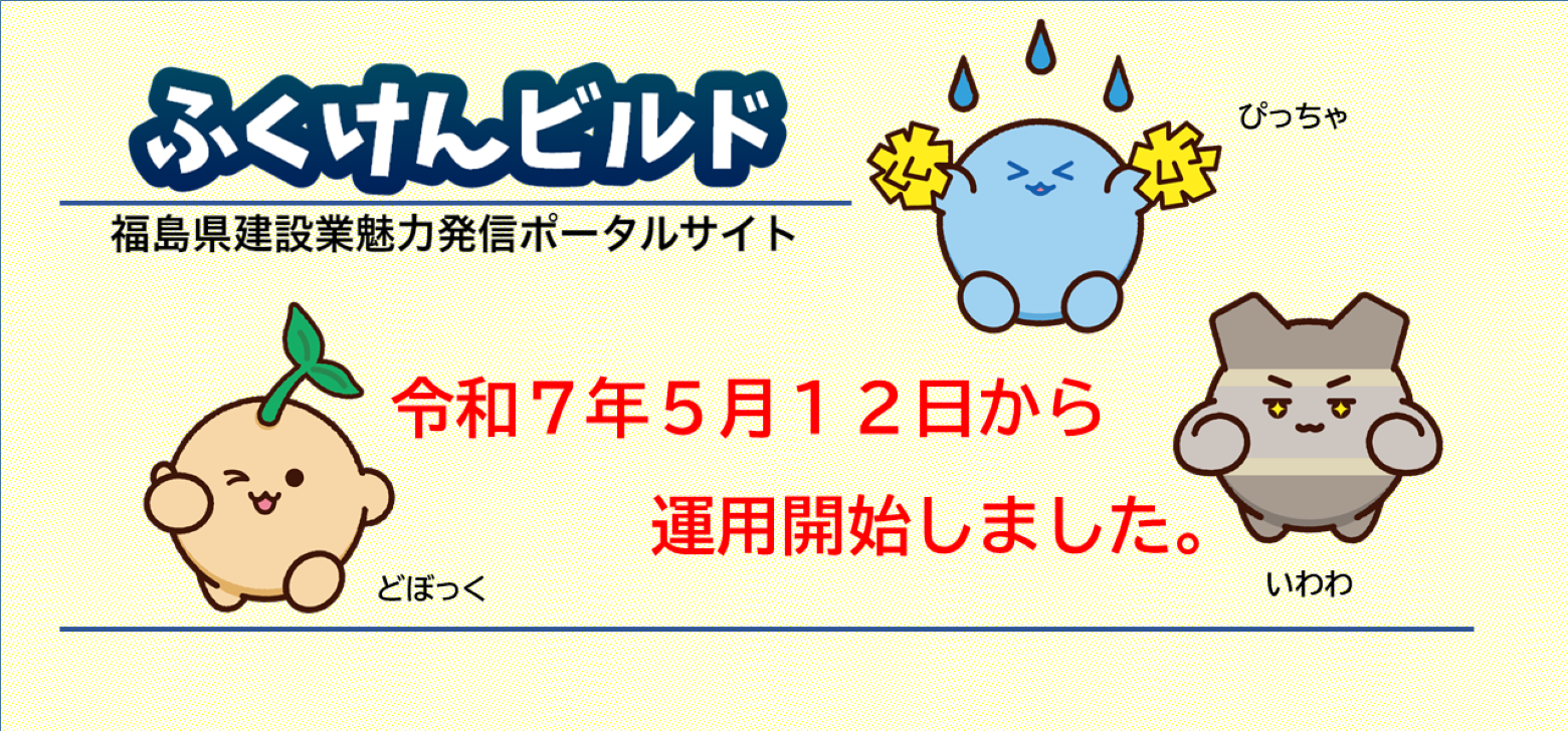 運用開始