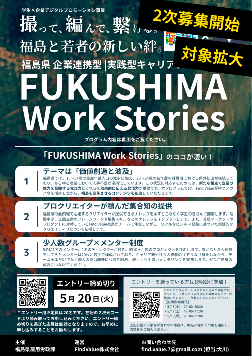 学生用チラシ１