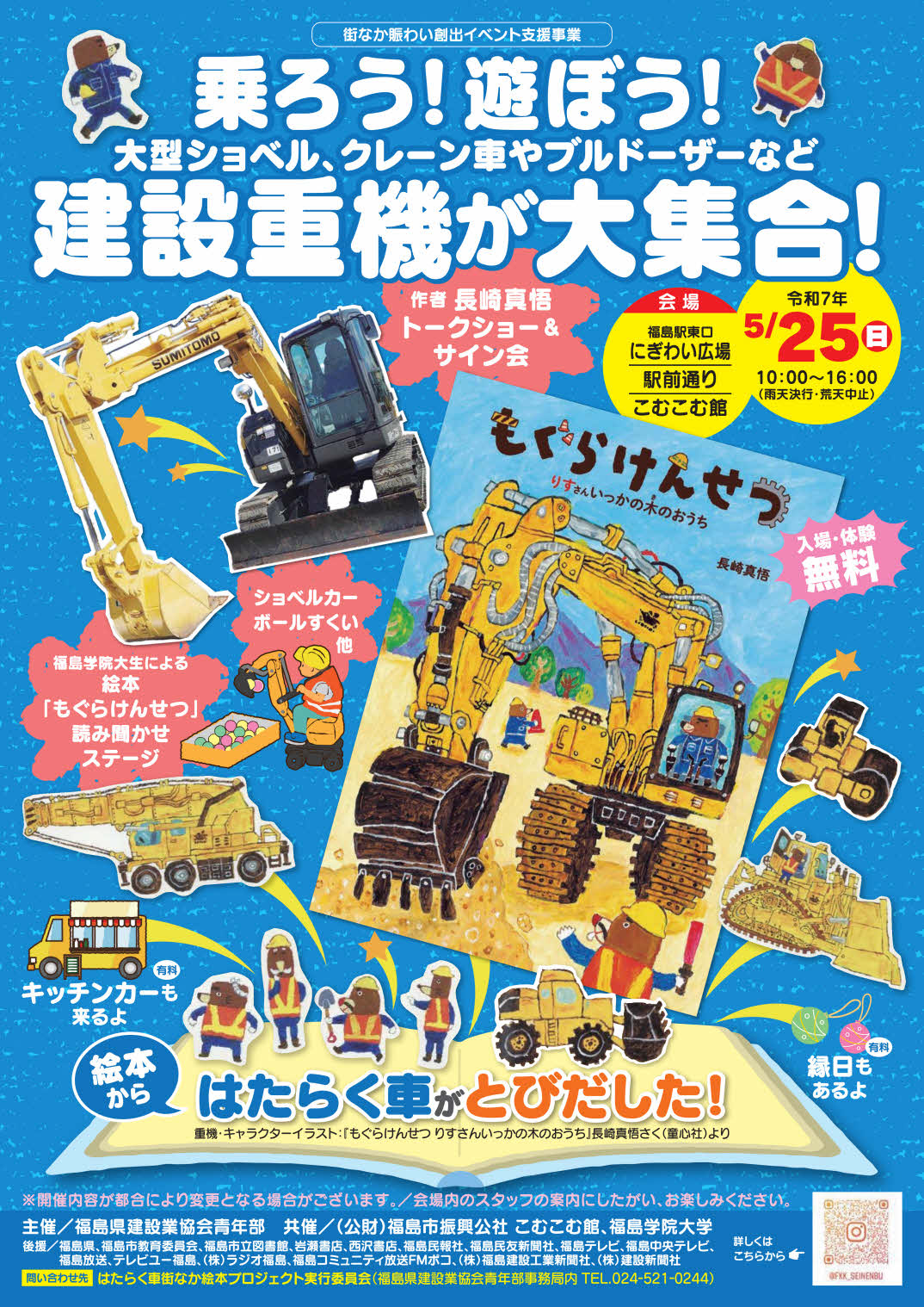はたらく車１
