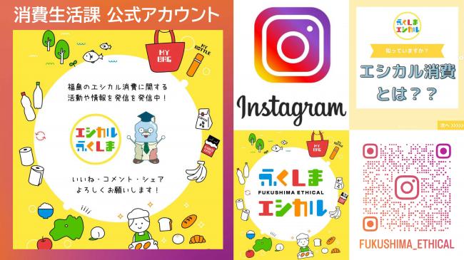 エシカル