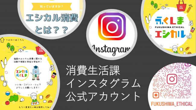 エシカル