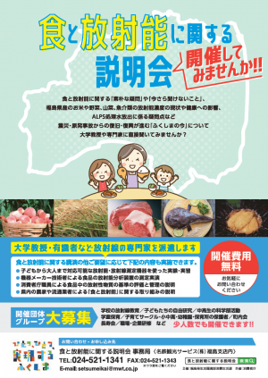 チラシ表
