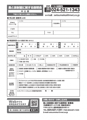 チラシ裏