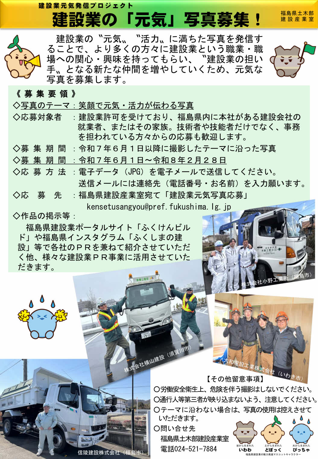 元気写真募集