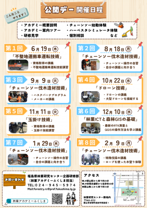 日程