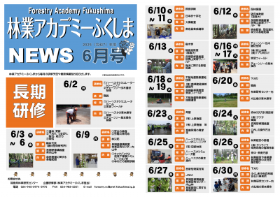 令和７年度６月号