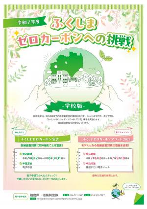 チラシ表面