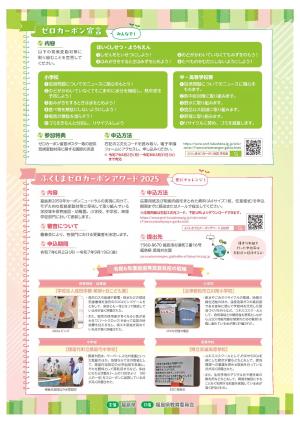 チラシ裏面