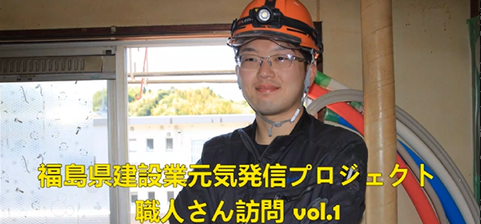 職人さん訪問vol.1