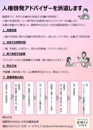 周知チラシ