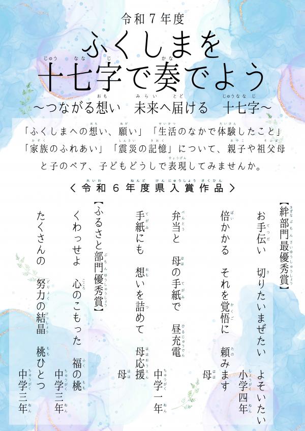 十七字で奏でようチラシ