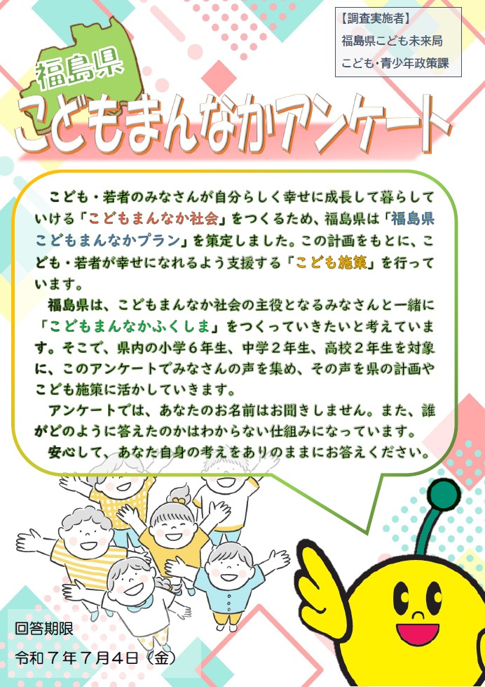 チラシ①