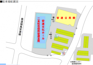 安達文化ホール駐車場