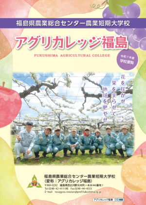 学校要覧