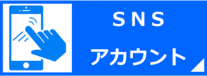 SNS