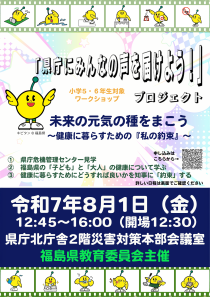 みんなの声を届けよう！